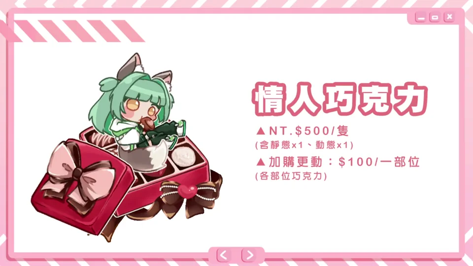 情人-情人巧克力