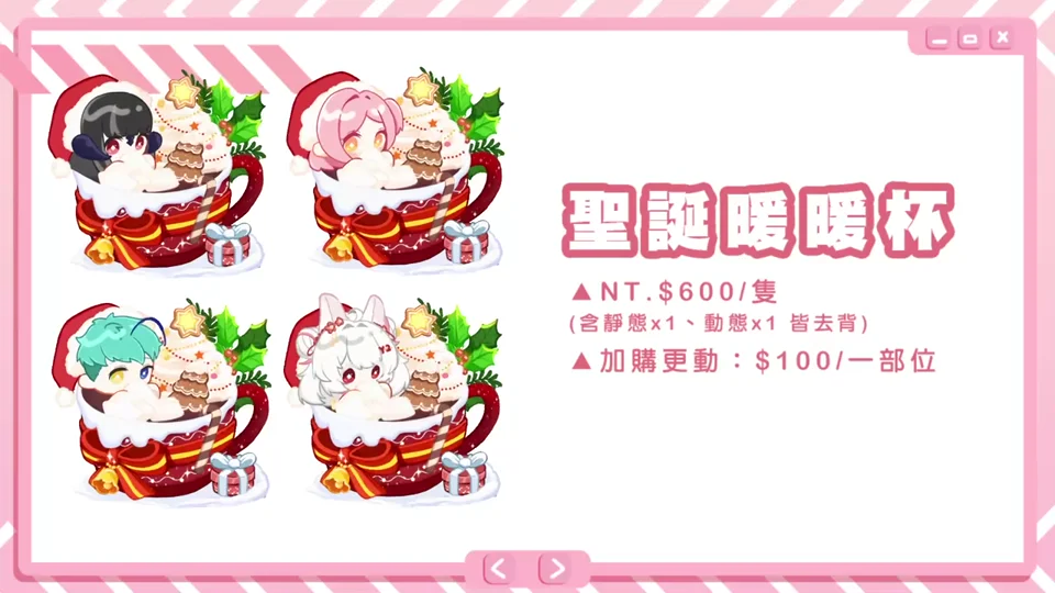 聖誕模板-聖誕暖暖杯