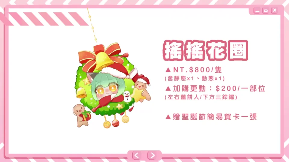 聖誕節-遙遙花圈